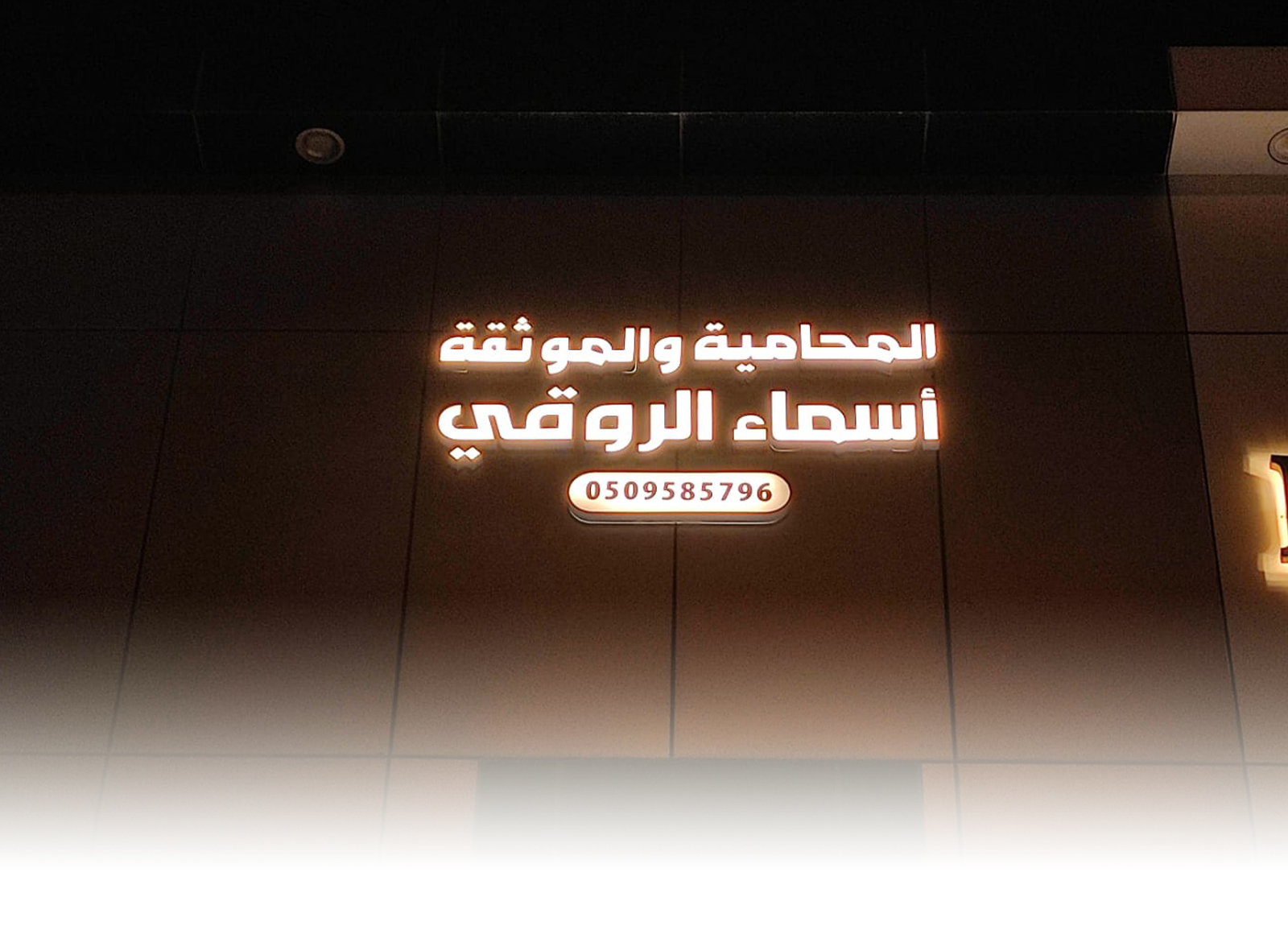 اعمالنا 2
